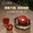 Guyuetang Yixing ban đầu khoáng cát tím nồi hoàn toàn được làm thủ công Dahongpao ấm trà hộ gia đình kung fu trà Yan Yun Xishi nồi bộ trà hắc tử sa 