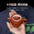 Guyuetang Yixing Zisha ấm trà nguyên chất handmade ấm trà mini đích thực bộ ấm trà Dahongpao Hán ngói ấm thạch biều 