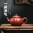 Guyuetang Yixing gốc khoáng cát tím nồi hộ gia đình kung fu trà bộ nguyên chất handmade ấm trà được thực hiện bởi bậc thầy nổi tiếng Yihe Qingqi am tu sa co 