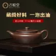 Guyuetang Yixing ban đầu mỏ cũ ấm trà đất sét màu tím nguyên chất handmade ấm trà Kung Fu Trung Quốc bộ trà Mingxiang Bianchen ấm tử sa biển phúc 