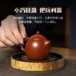 Guyuetang Yixing Zisha ấm trà nguyên chất handmade ấm trà mini đích thực bộ trà Dahongpao trứng rồng ấm tu sa 