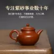 Guyuetang Yixing nồi cát tím nguyên chất handmade ấm trà mini đích thực bộ trà Zhuni Yiyueqiushui ấm trà tử sa cổ 