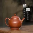 Guyuetang Yixing cát tím nồi nguyên chất handmade hộ gia đình ấm trà Kung Fu Trung Quốc bộ trà trà mùa thu vui nhộn tử sa 