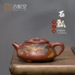 Guyuetang Yixing chậu cát tím nguyên chất handmade ấm trà Dahongpao đích thực bộ trà Bộ Shuiyunjian đá muỗng bán ấm tử sa 