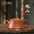 Guyuetang Yixing ban đầu mỏ xuống dốc bùn cát tím nồi nguyên chất handmade kung fu trà bộ ấm trà nồi đơn hướng núi cột căn cứ bình trà gốm tử sa 