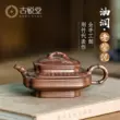 Guyuetang Yixing ban đầu khoáng tím đất sét ấm trà nguyên chất handmade ấm trà đích thực phong cách Trung Quốc hộ gia đình bộ ấm trà tre phẳng giá ấm tử sa cao cấp 