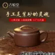 Guyuetang Yixing ban đầu của tôi hoàn toàn được làm thủ công bằng tay màu tím nồi cát phác thảo ấm trà nồi đơn kung fu bộ trà vần cổ Hán ngói ấm tử sa 100ml 