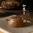 Guyuetang Yixing gốc khoáng đất sét tím ấm trà nguyên chất handmade ấm trà hộ gia đình đích thực bộ trà Như Ý hoa mận ấm tử sa cũ 