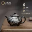 Guyuetang Yixing ban đầu khoáng tím đất sét ấm trà nguyên chất handmade ấm trà hộ gia đình đích thực bộ trà Songjunzhijie binh tra tu sa 