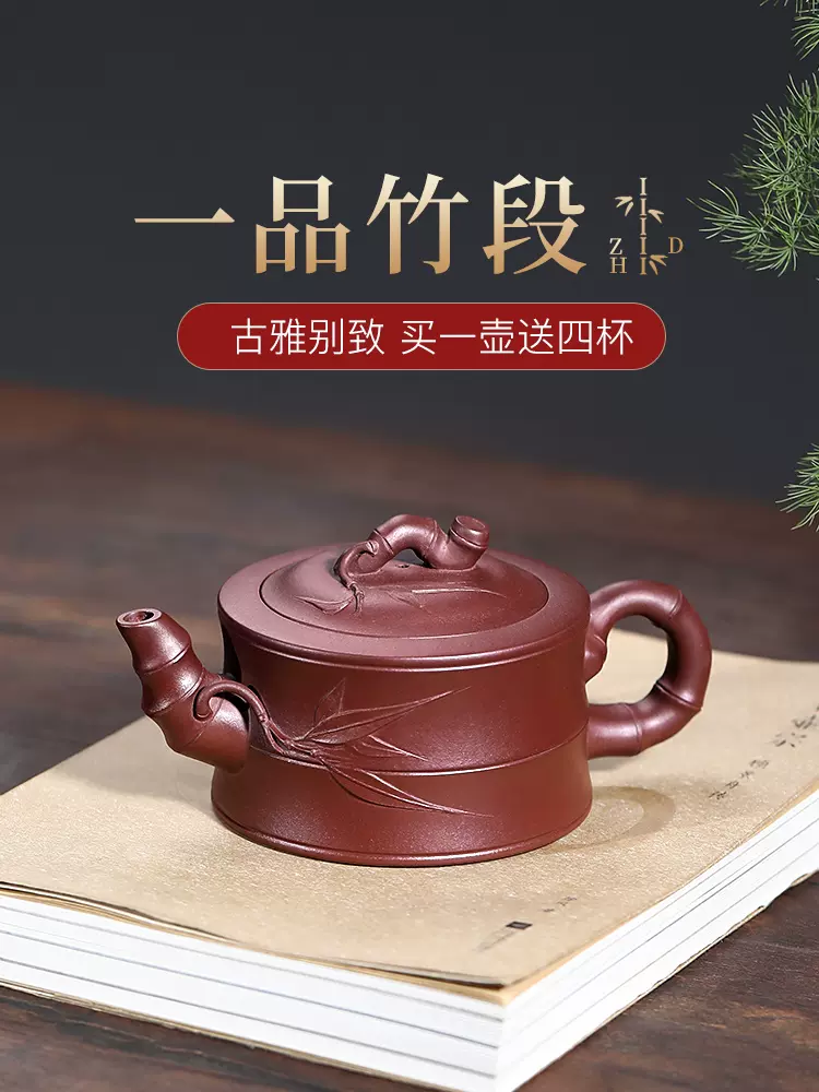 Guyuetang Yixing ban đầu khoáng tím đất sét ấm trà nổi tiếng handmade ấm trà ấm trà bộ hộ gia đình hạng nhất tre đoạn ấm trà ấm tu sa