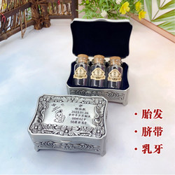 Baby fetal hair souvenir DIY homemade preservation of baby teeth