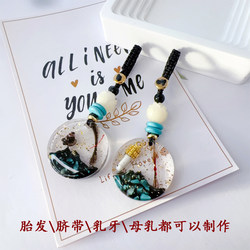 Baby Fetal Hair LAOSHU Keychain Pendant DIY Deciduous Teeth Umbilical Cord Newborn Fetal Hair Keepsake First Birthday Gift
