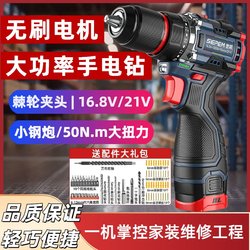 Brushless Lithium Electric Hand Drill Industrial Grade Impact Drilling Hand Drill Multi-Functional Home Decoration Wireless Hand Drill Electric Small Steel Cannon
