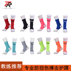 Frisky Sanda Muay Thai Ankle Guards, Fighting Ankle Guards, Foot Guards, Instep Guards, Boxing Socks, Professional Competition Protective Gear
