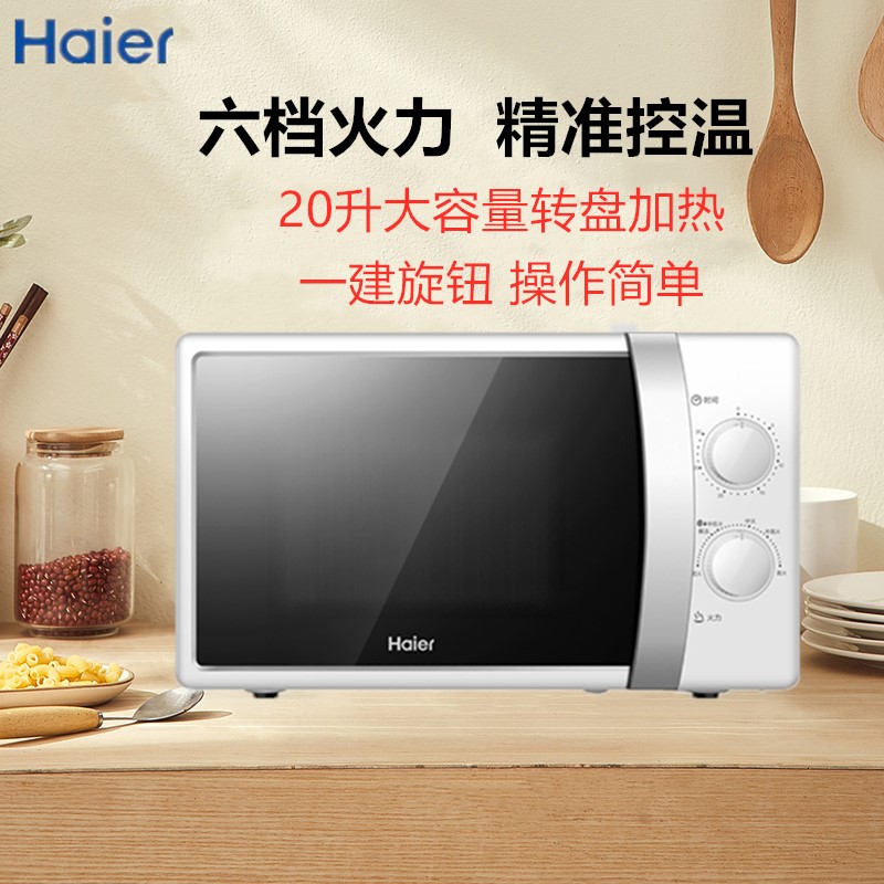 HAIER MZ-2017W    20  뷮  ̴ ̺   -