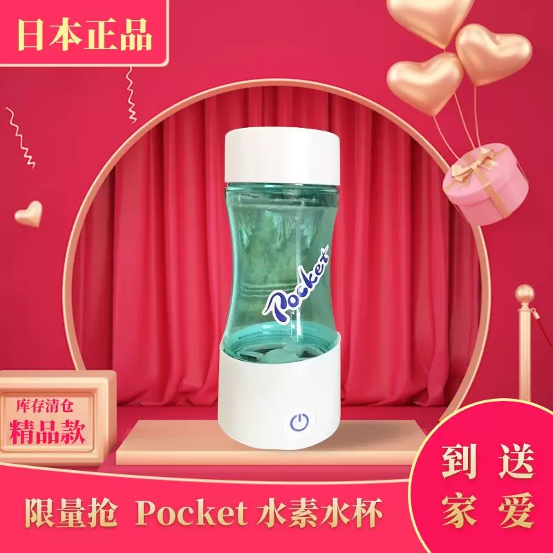 特价日本正品特惠推荐富氢pocket水素水杯便携式富氢水生成器-Taobao