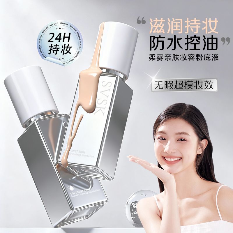 Официальная подлинная Eraser Liquid Foundation Concealer для сухой кожи — пудра-крем для жирной кожи, стойкая, не опадает и удерживает макияж