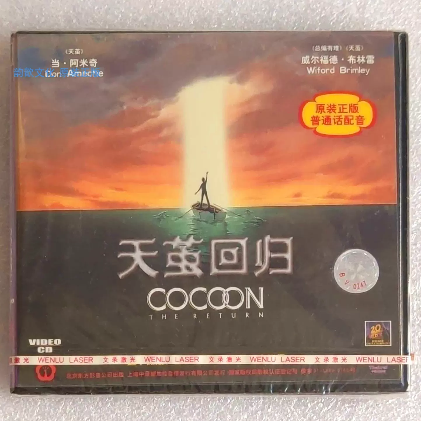 全新未拆新索正版DVD9 逃离德黑兰亚果出任务救参任务电影B