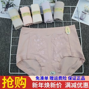 
Binxin 2114 Comfortable Xinjiang Long Staple Cotton Underwear High Waist Tummy Control Butt Lifting Large Version Women's Triangle Shorts