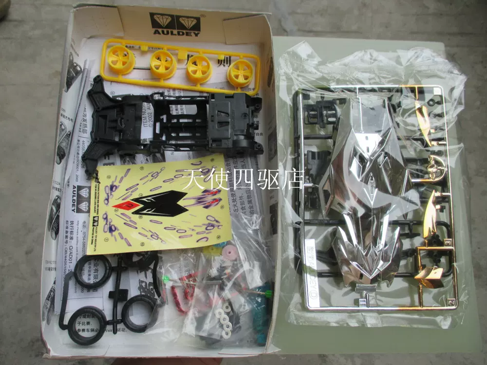 正版奥迪四驱车 离子风暴(金属仿真版) 黑色lv底盘