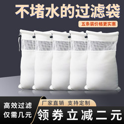 Fish tank filter bag anti-overflow magic bag water purification filter cotton