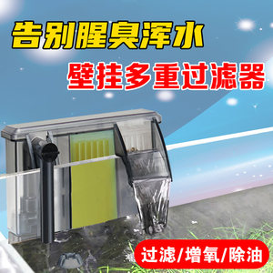 
Small fish tank filter water circulation system three-in-one small aeration waterfall wall-mounted multi-layer water purification pump