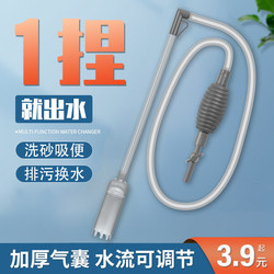 Fish Tank Water Changer, Water Suction Tool, Fish Waste Suction, Sand Washer, Manual Water Suction Device, Hose Cleaning Tool, Special Use