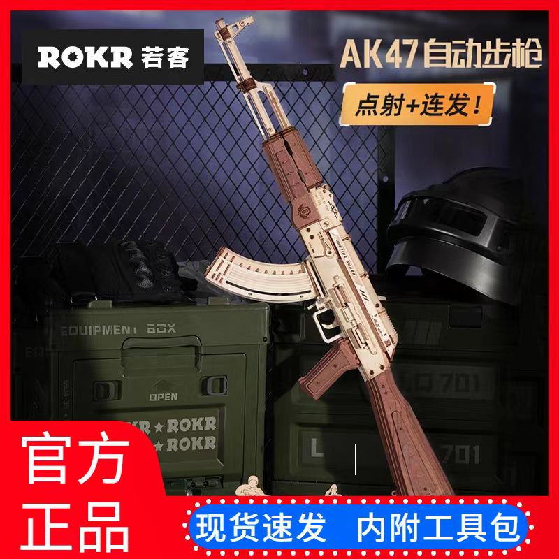 RUOKE AK47 ü    3D       峭    -