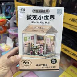 Micro Miniature World DIY Handmade House Children's Educational Building Kit Miniature Scenes Bedroom Living Room Dessert Shop Bathroom