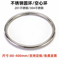 304 Stainless Steel Round Ring O-Ring Welded Lifting Ring Hollow Seamless Steel Ring Hammock Yoga Connecting Ring Steel Ring