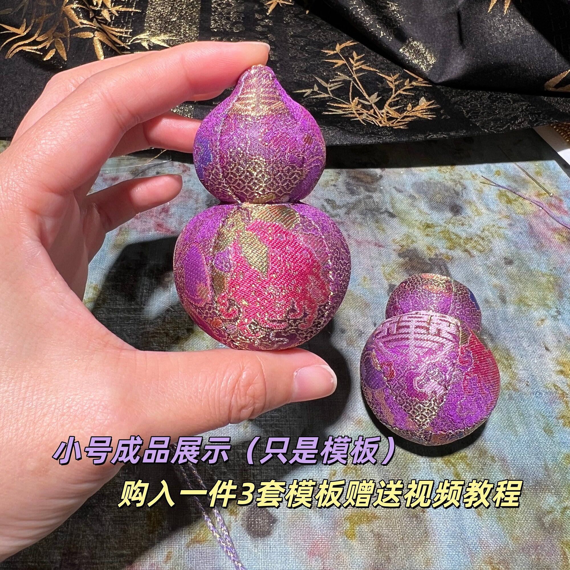 宋锦DIY三步成-淘宝逛一逛