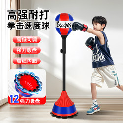 Boxing Training Equipment, Dodge Ball for Children, Indoor Adult Reaction Ball, Speed Ball, Tumbler, Boxing Punching Bag, Freestanding, Home Use