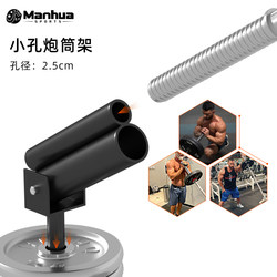 Barbell Barrel Mine Bar Mine Rack Barrel Rack Boxing Barbell Violent Barbell Triangle Handle Barrel Bracket