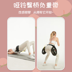 Hip Bridge Weight-Bearing Belt for Glute Exercises, Weight-Bearing Dumbbell Belt for Fitness, Waist Protection, Squat and Butt Lift Training Tool for Home Use