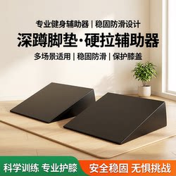 Squat Foot Pad, Deadlift Assist Device, Pedal, Deadlift Squat Footboard, Stretching Auxiliary Slant Board, Calf Yoga Stretching Slant Board
