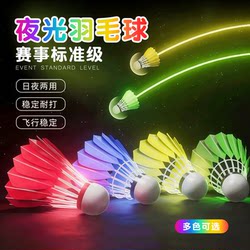 Glow-In-The-Dark Badminton Outdoor Windproof Luminous Durable Nylon Ball for Night Use Led Fluorescent Professional Training Flashing Night Play