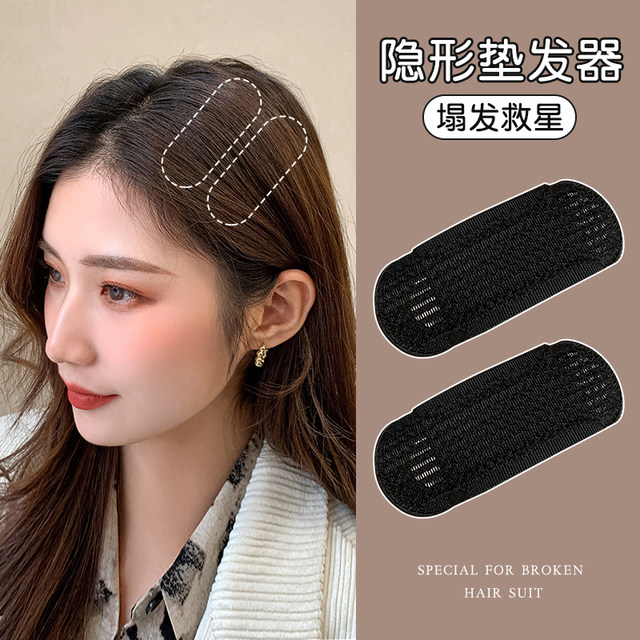 Invisible increased panton cushion high skull top cushion hair roots of the hair puffing artifact on the top of the hair pad hair, the top bangs clip children