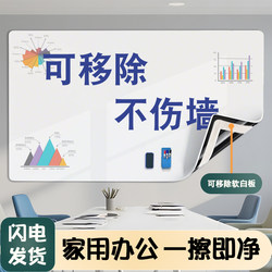 Whiteboard Writing Board for Home Use, Children's Teaching, Does Not Damage Walls, Magnetic Whiteboard Wall Stickers, Office Erasable Magnetic Soft Whiteboard