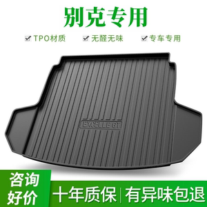 
Special for Buick - TPE trunk mat Weilang LaCrosse Excelle Yinglang Envision waterproof trunk mat rear compartment mat