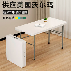 Folding Table Portable Simple Household Dining Table Outdoor Stall Rectangular Long Table Study Desk Dining Table