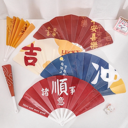 Elementary School Student Reward Gifts, Children's Class Activity Prizes, Creative Inspirational Fans, Practical Summer Gifts, Graduation Gifts