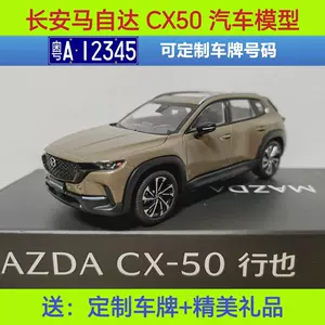 mazda43 - Top 100件mazda43 - 2024年6月更新- Taobao