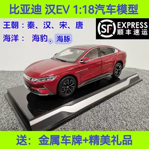 byd汽车模型- Top 100件byd汽车模型- 2024年4月更新- Taobao