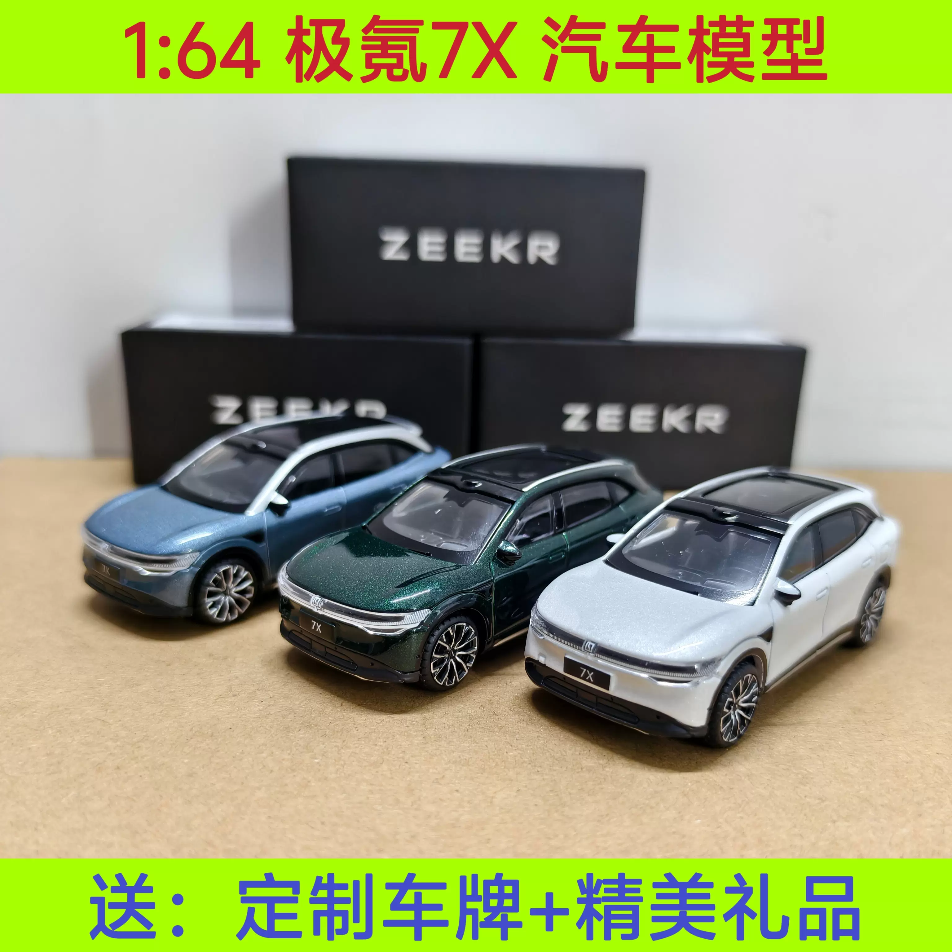 原厂吉利极氪7X车模型ZEEKR新能源1:64合金仿真汽车模型摆件