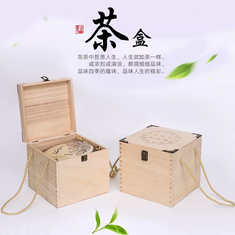 普洱茶饼盒七子木箱通用款茶包装木盒357克茶饼空盒精致礼品盒-Taobao