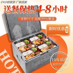 Epp Special Food Foam Box for Takeaway Delivery, Commercial Stall, Heat Preservation, Heating, Outdoor Refrigeration and Insulation Box