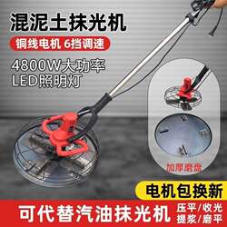 German Quality New Electric Smoothing and Polishing Machine, Floor Polishing Machine, Cement Floor Grinding Machine, Leveling Machine, Polishing Machine