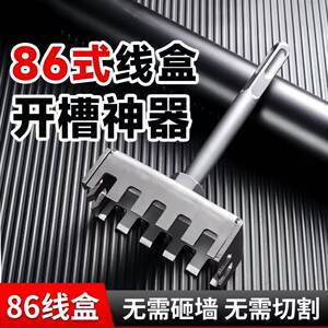 新款86线盒开槽机水电安装墙面专用快速开槽方形电动工具打孔神器