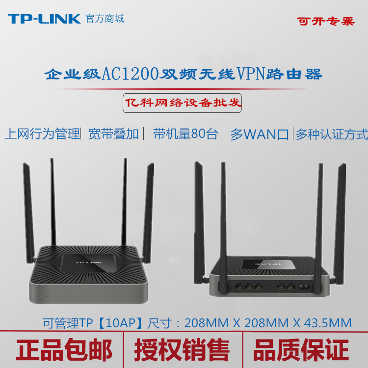 TP-LINK WAR1200L   ⰡƮ Ʈ   5G Ȩ ȸ 繫 -