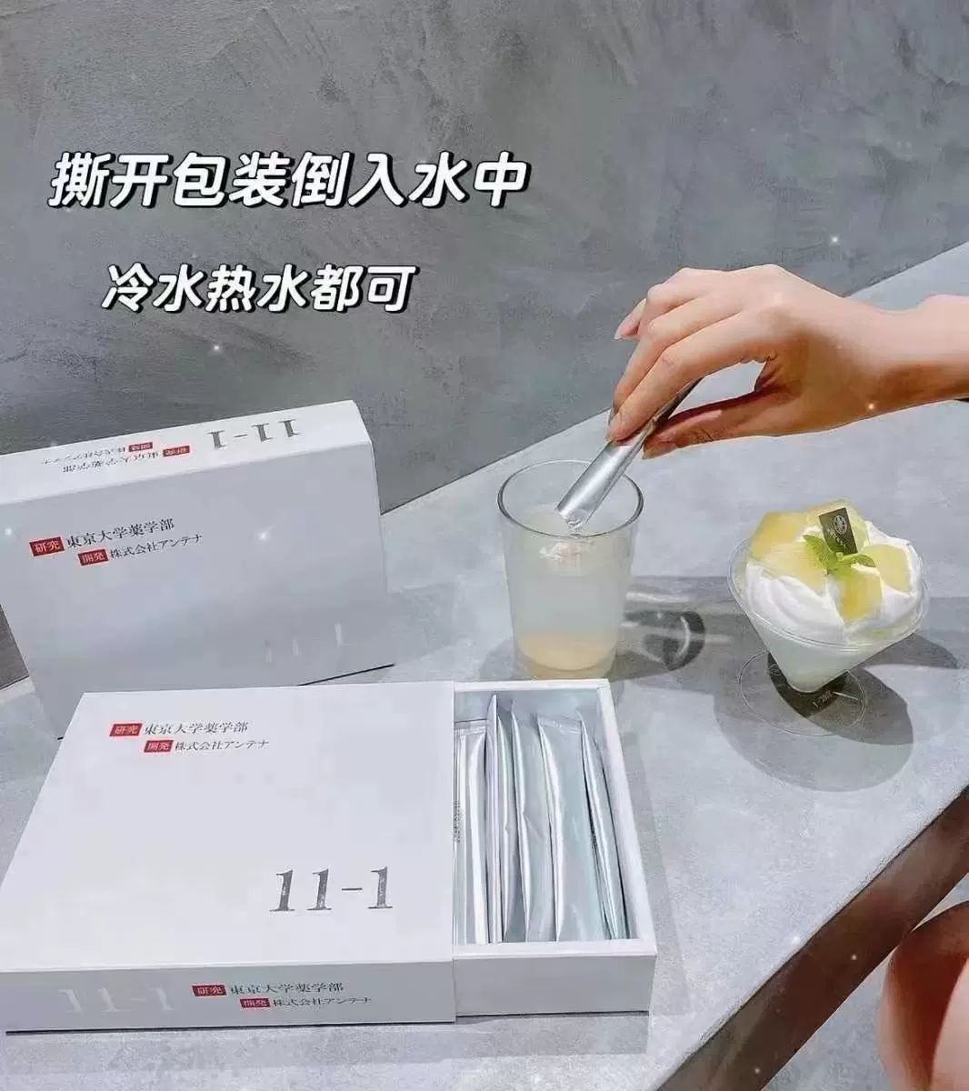 现货日本东京大学11-1乳酸菌粉末免疫活性益生菌30包改善体质-Taobao
